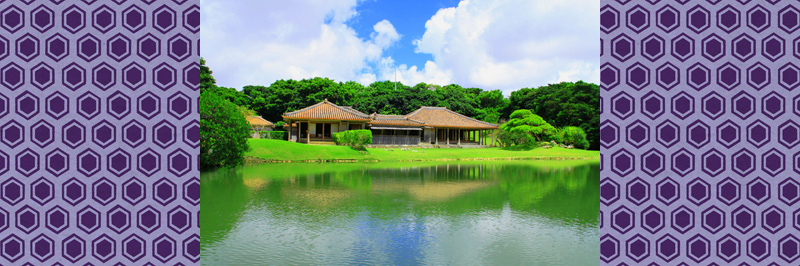 識名園