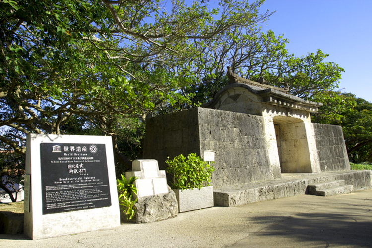園比屋武御嶽石門