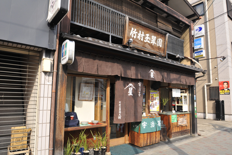 京都のお土産・竹村玉翠園 