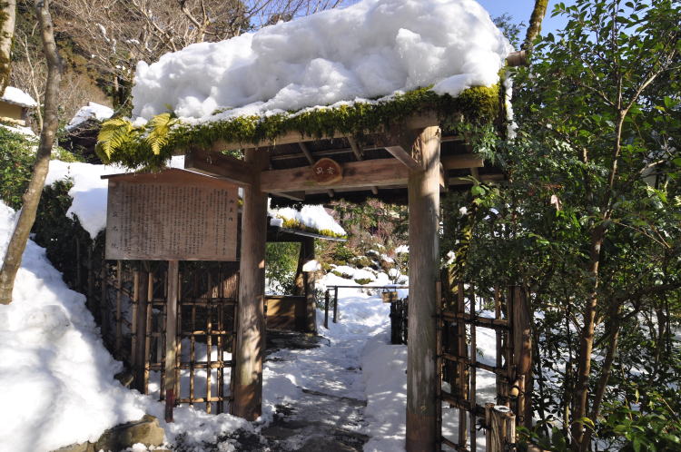 寂光院・孤雲(茶室)