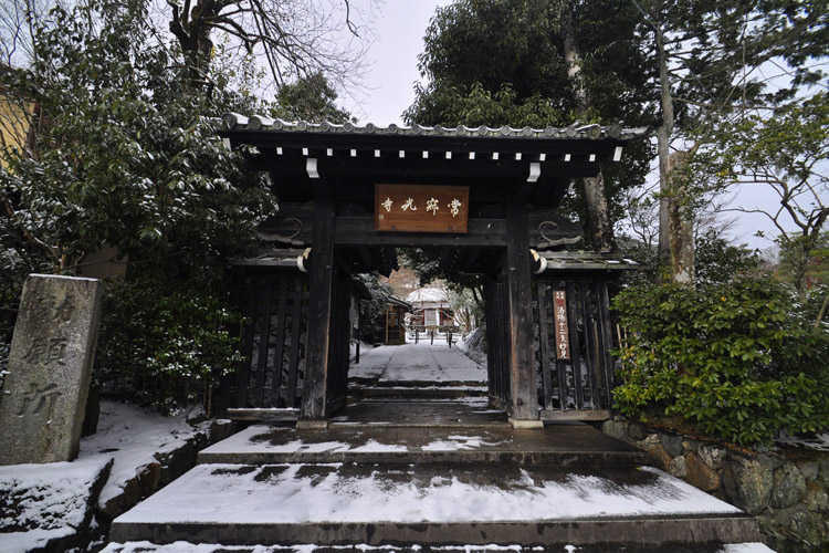 常寂光寺・山門