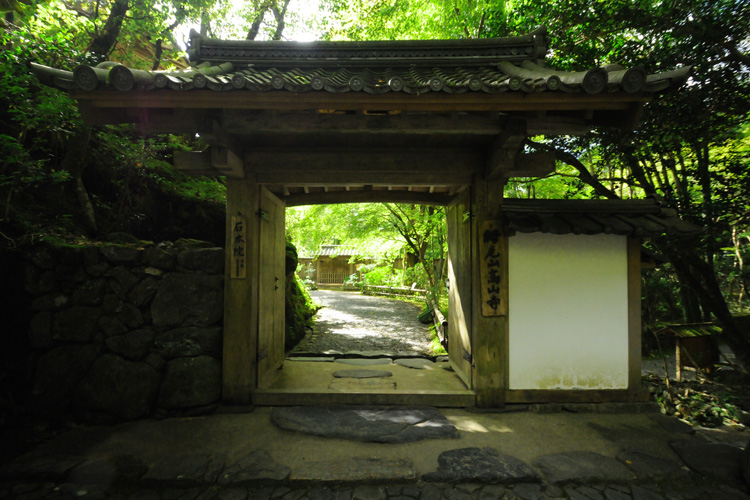 高山寺・石水院