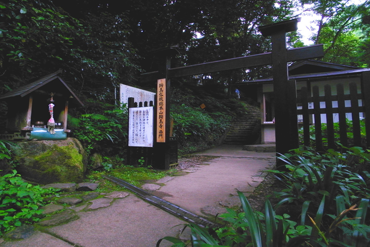 鞍馬寺・西門