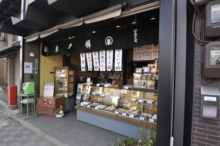 御菓子司・東寺餅