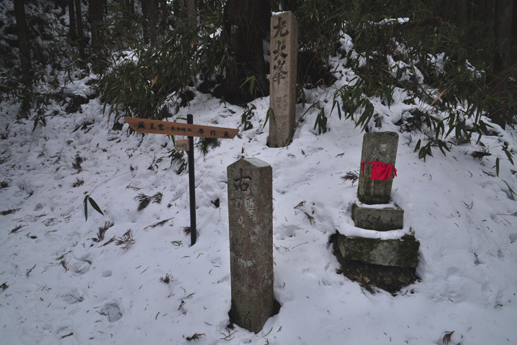 金峯神社・大峯奥駈道へ