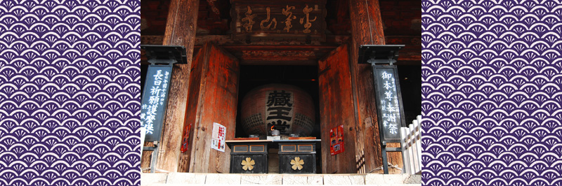 金峯山寺