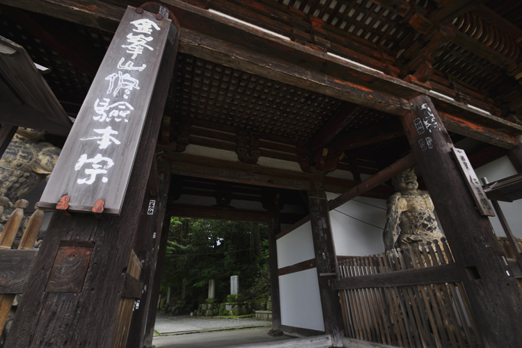 金峯山寺