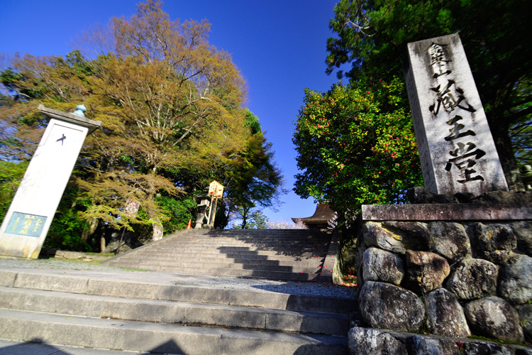 金峯山寺