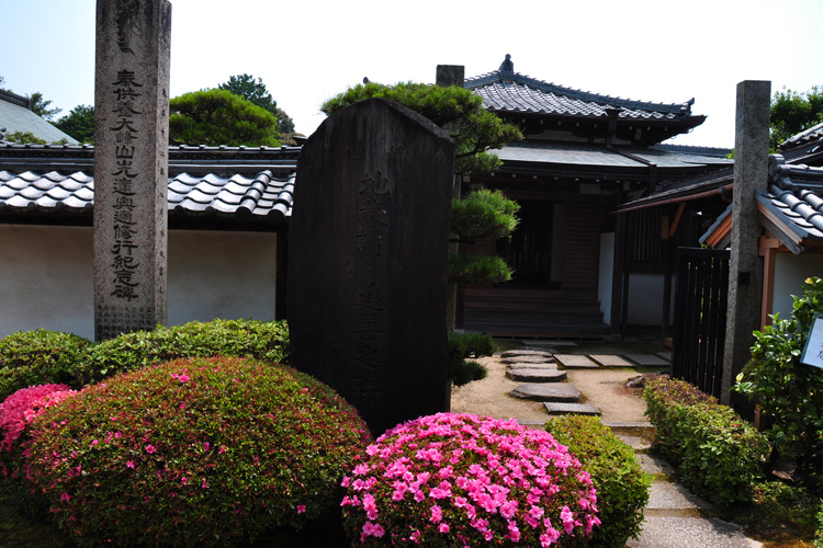 矢田寺・念仏院