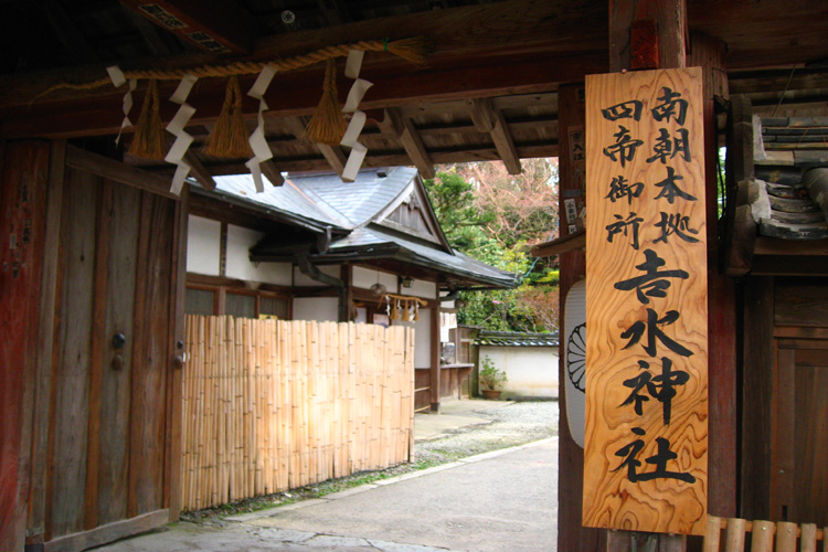 吉水神社