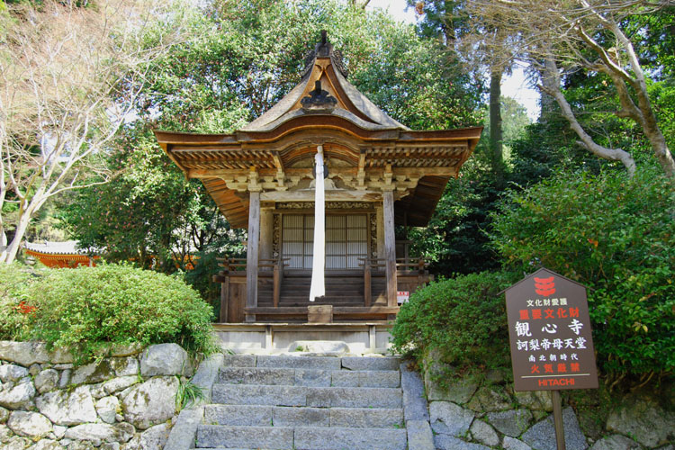 観心寺・訶梨帝母天堂