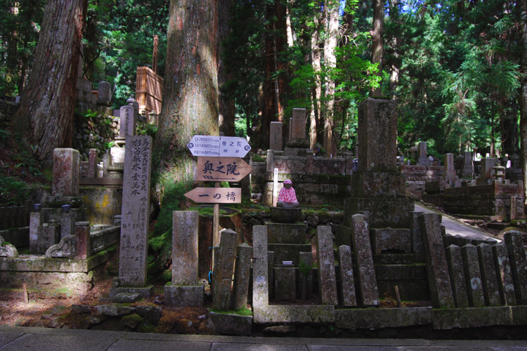 高野山・金剛峯寺・奥の院