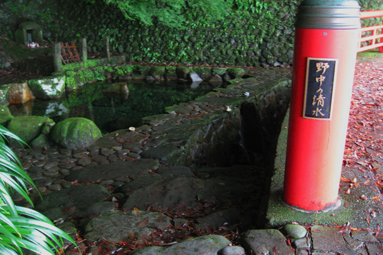 中辺路・野中の清水